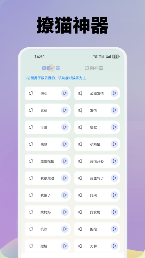 我家猫舍app免费版下载