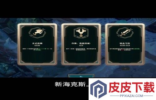 英雄联盟海克斯大乱斗符文推荐