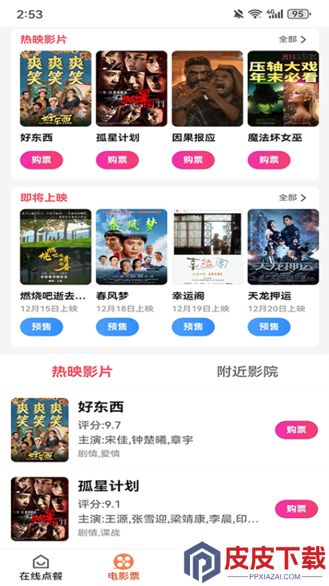 U惠小助手app官方版下载