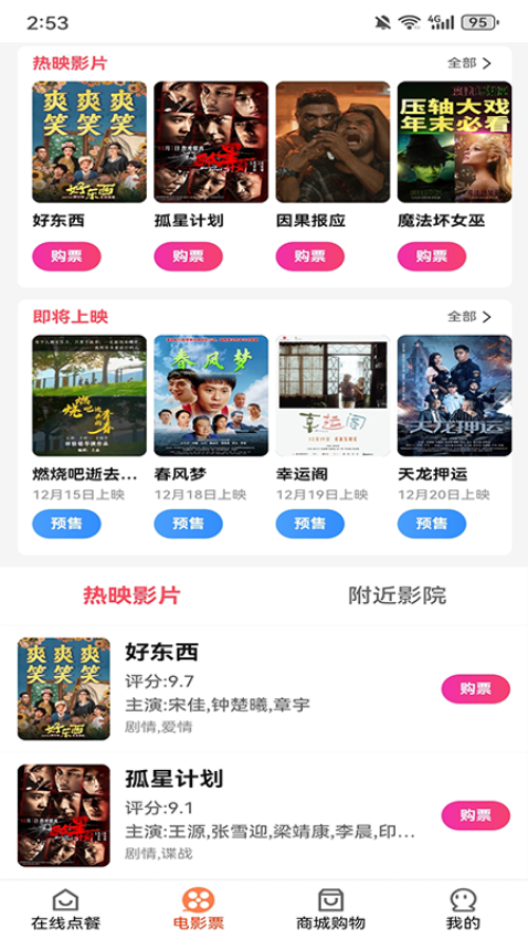 U惠小助手app官方版下载