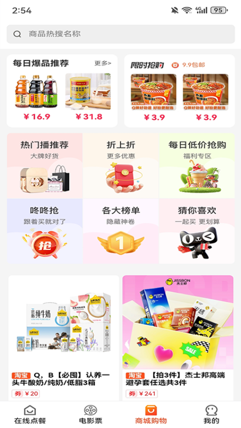 U惠小助手app官方版下载