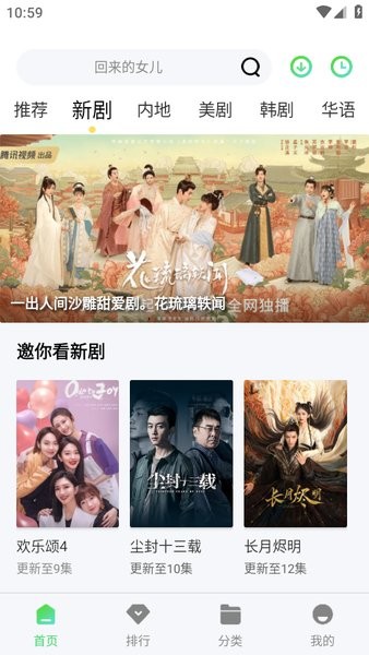 No视频app官方版下载