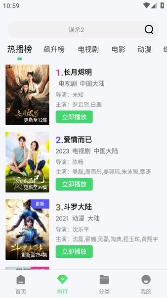 No视频app官方版下载