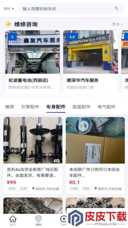 机二app下载