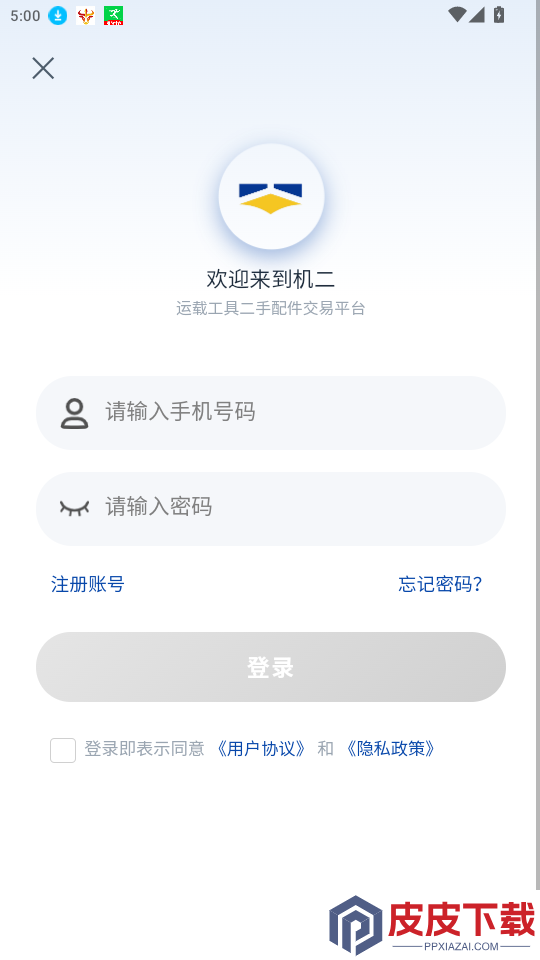 机二app下载