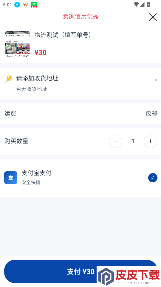 机二app下载