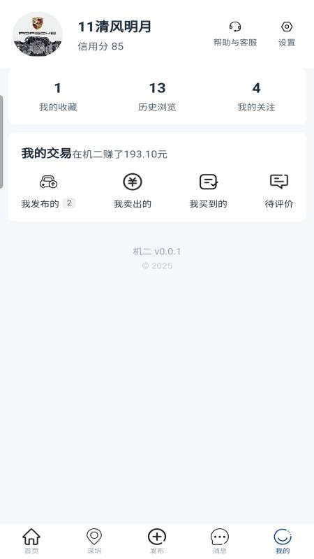 机二app下载