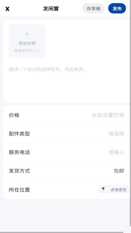 机二app下载