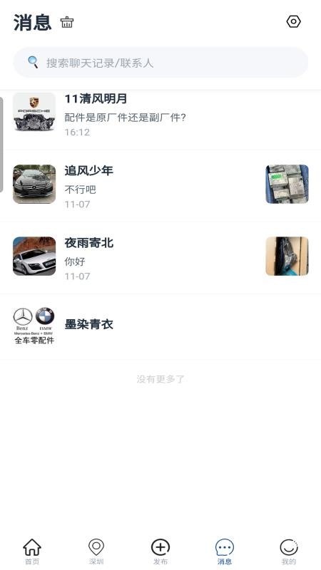 机二app下载