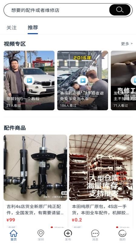 机二app下载