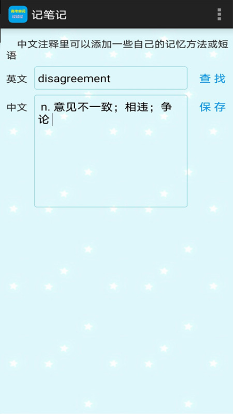 高考单词过过过APP下载