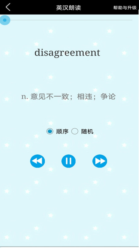 高考单词过过过APP下载