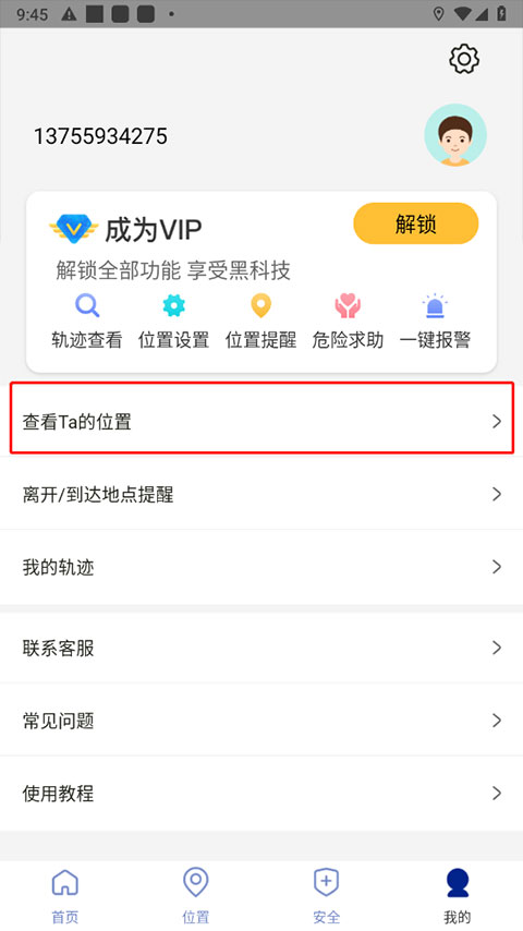 遁地gps软件最新版下载