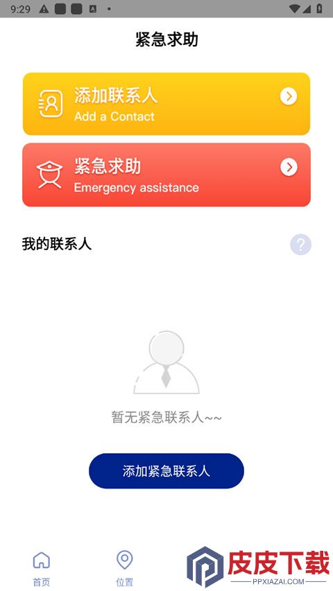 遁地gps软件最新版下载