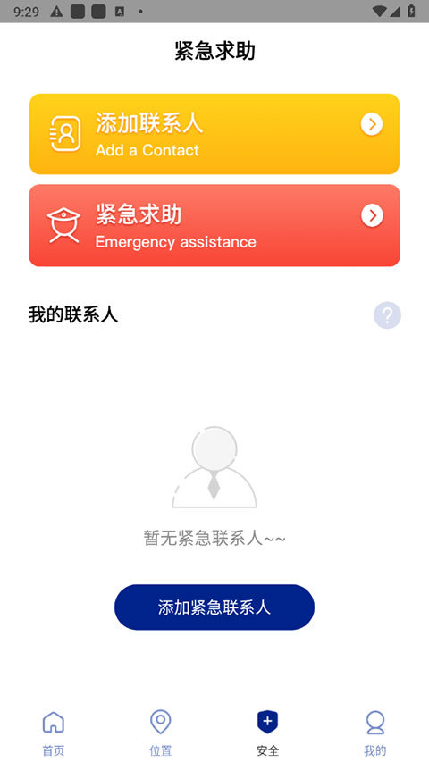 遁地gps软件最新版下载
