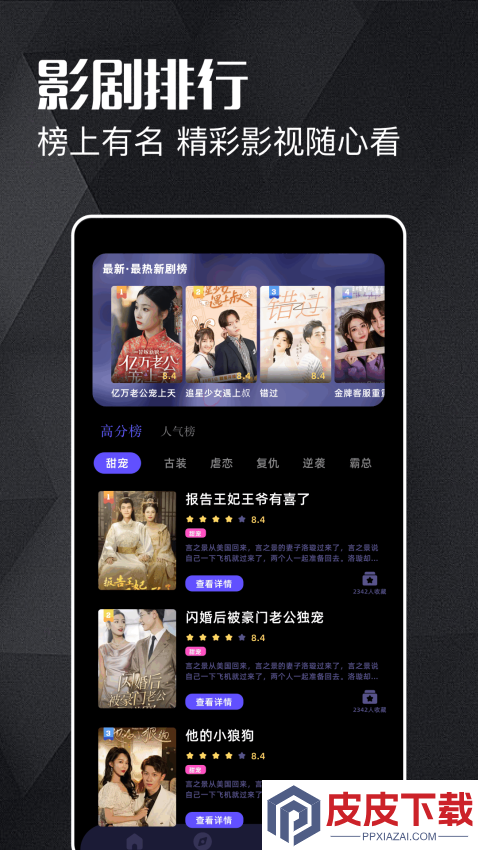 看吧app最新版下载