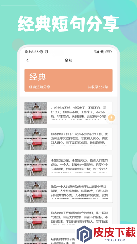 盐神阁最新版本下载