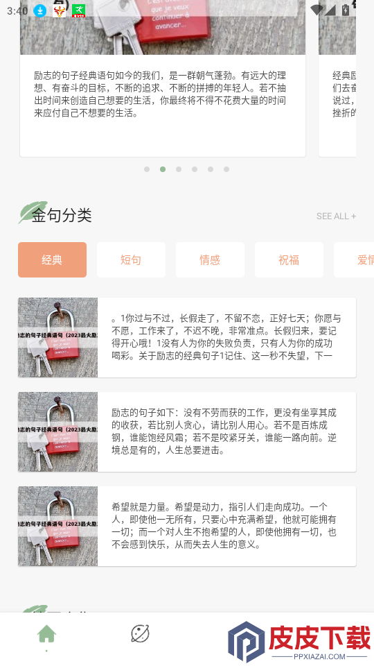 盐神阁最新版本下载