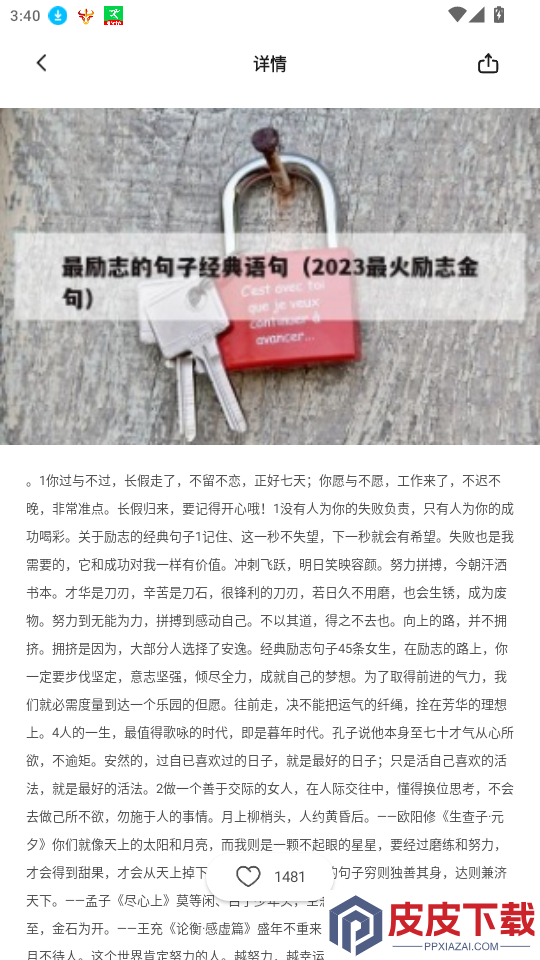 盐神阁最新版本下载