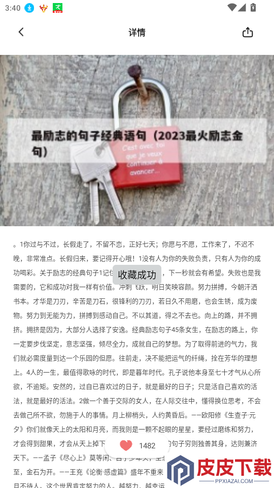 盐神阁最新版本下载