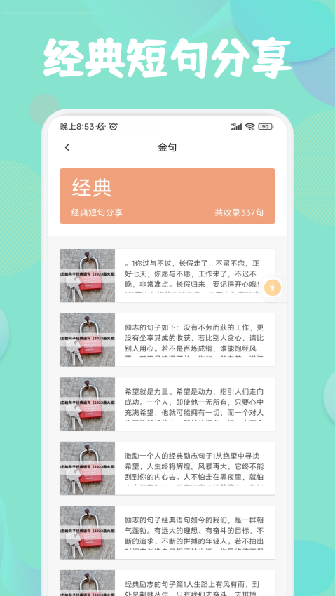 盐神阁最新版本下载