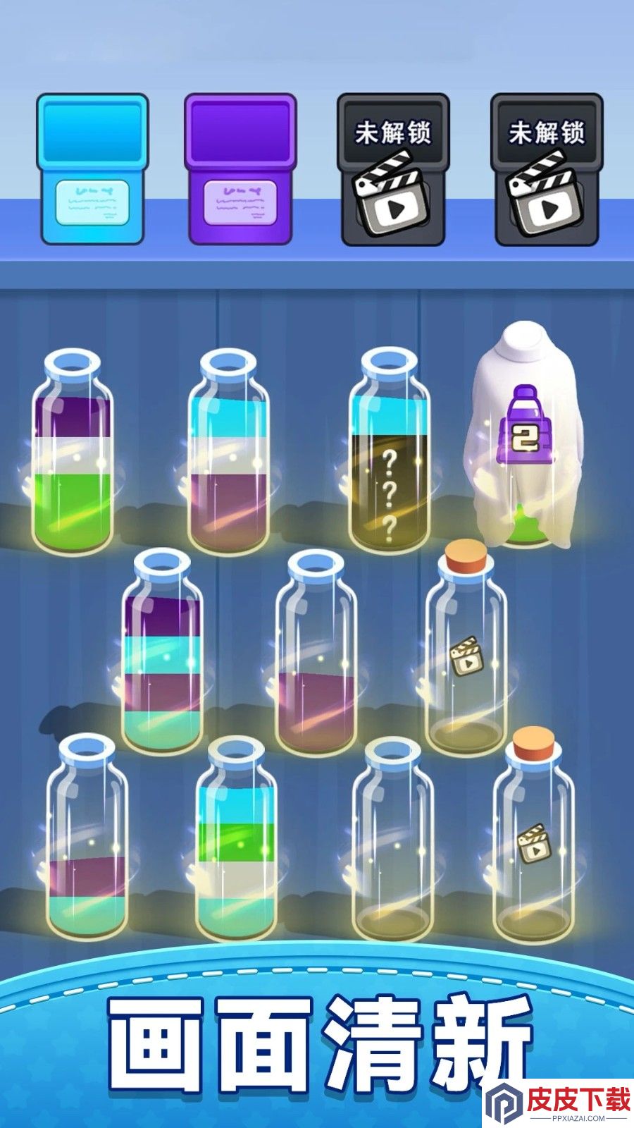 倒水解压排序游戏下载