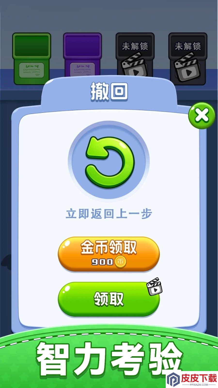 倒水解压排序游戏下载