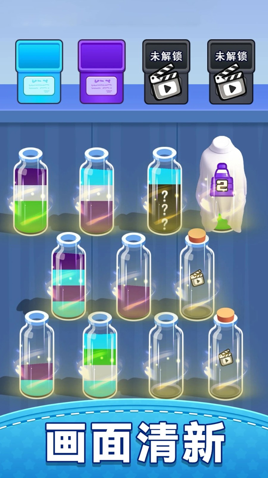 倒水解压排序游戏下载