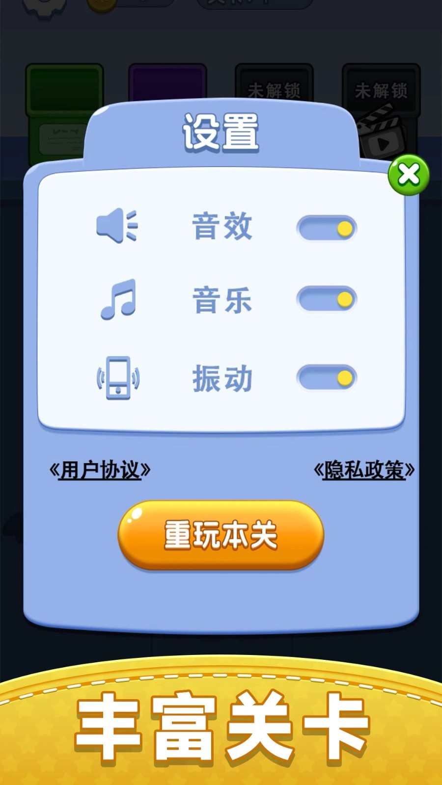 倒水解压排序游戏下载