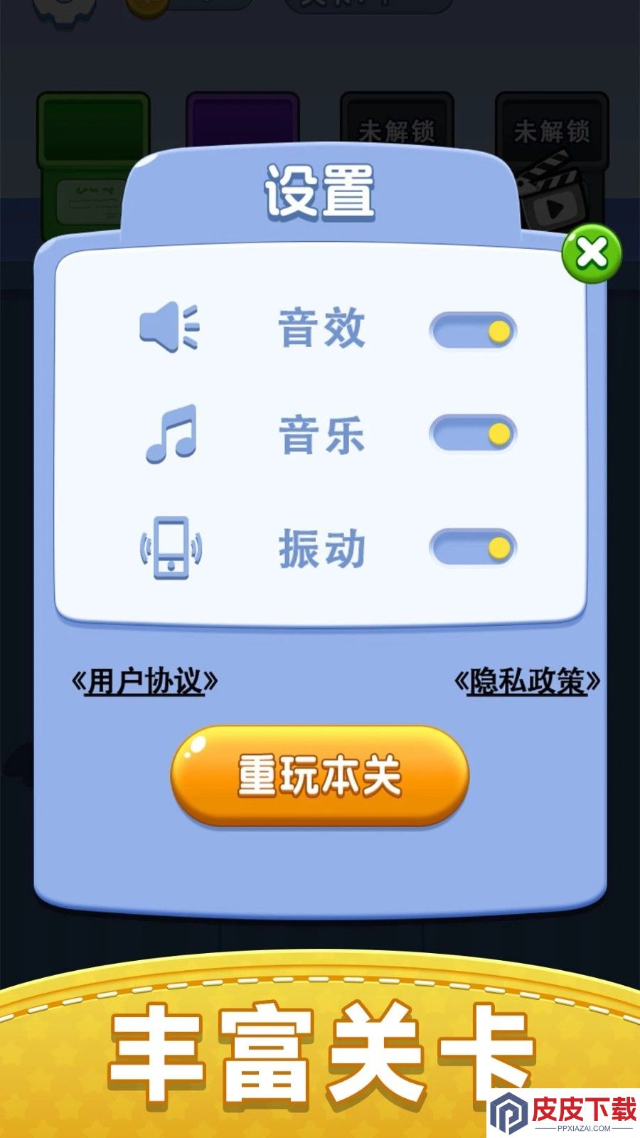 倒水解压排序游戏下载