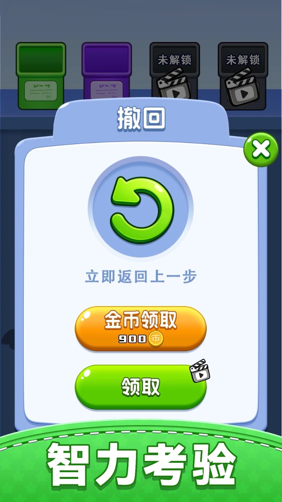 倒水解压排序游戏下载