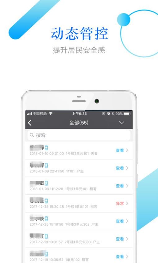 小兔关门app安卓版下载