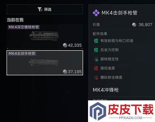 三角洲行动s7赛季MK4强度测评