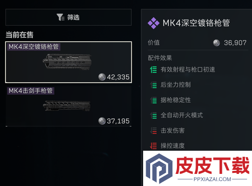 三角洲行动s7赛季MK4强度测评