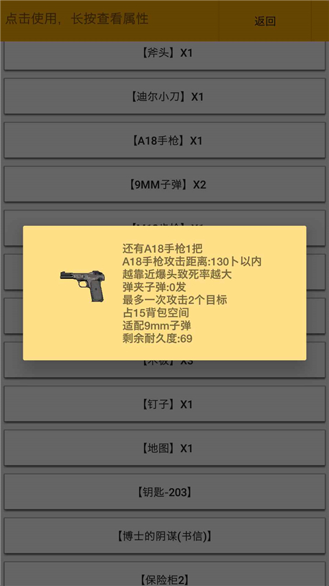 幸存者:传染病游戏下载