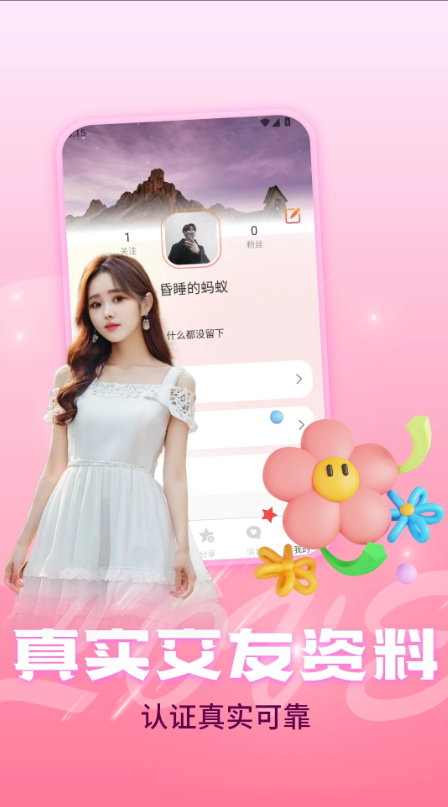 糖侣app手机版下载
