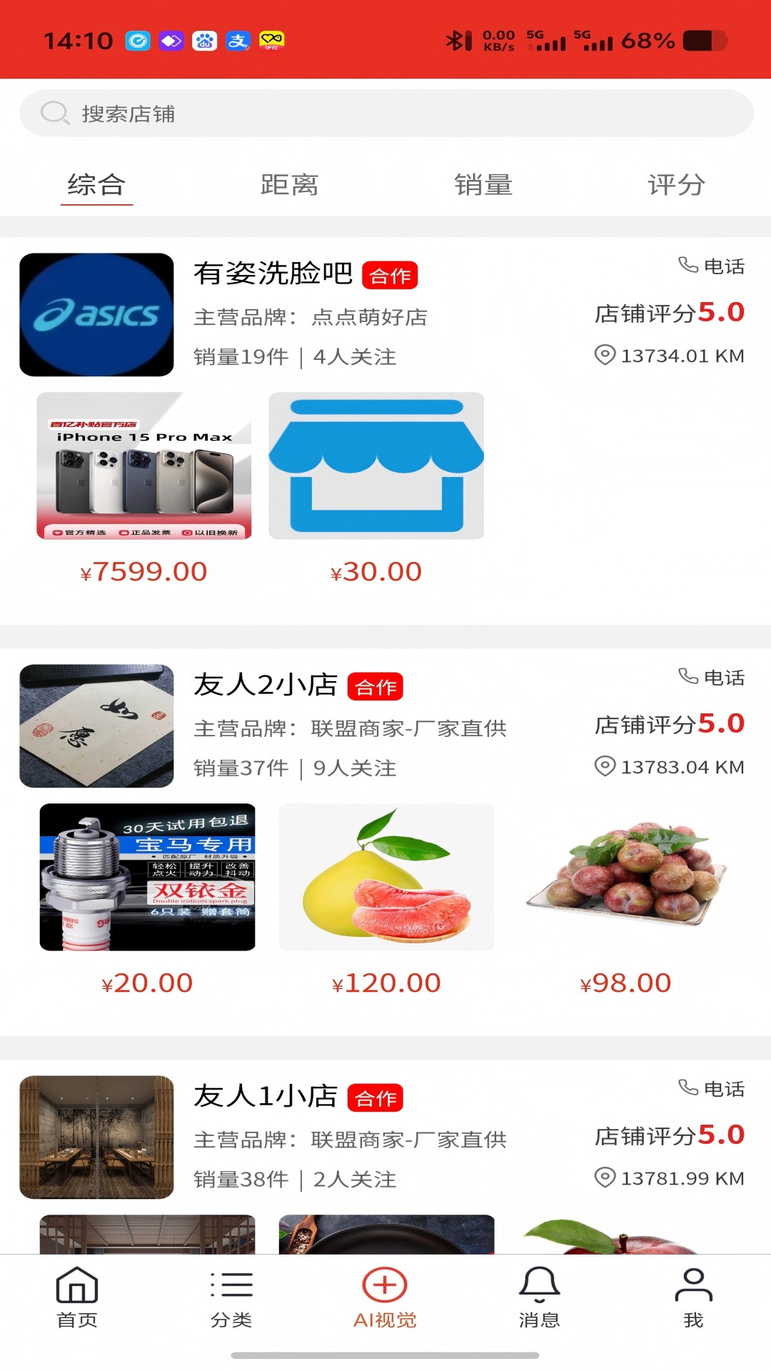 购萌好安卓版安卓版下载