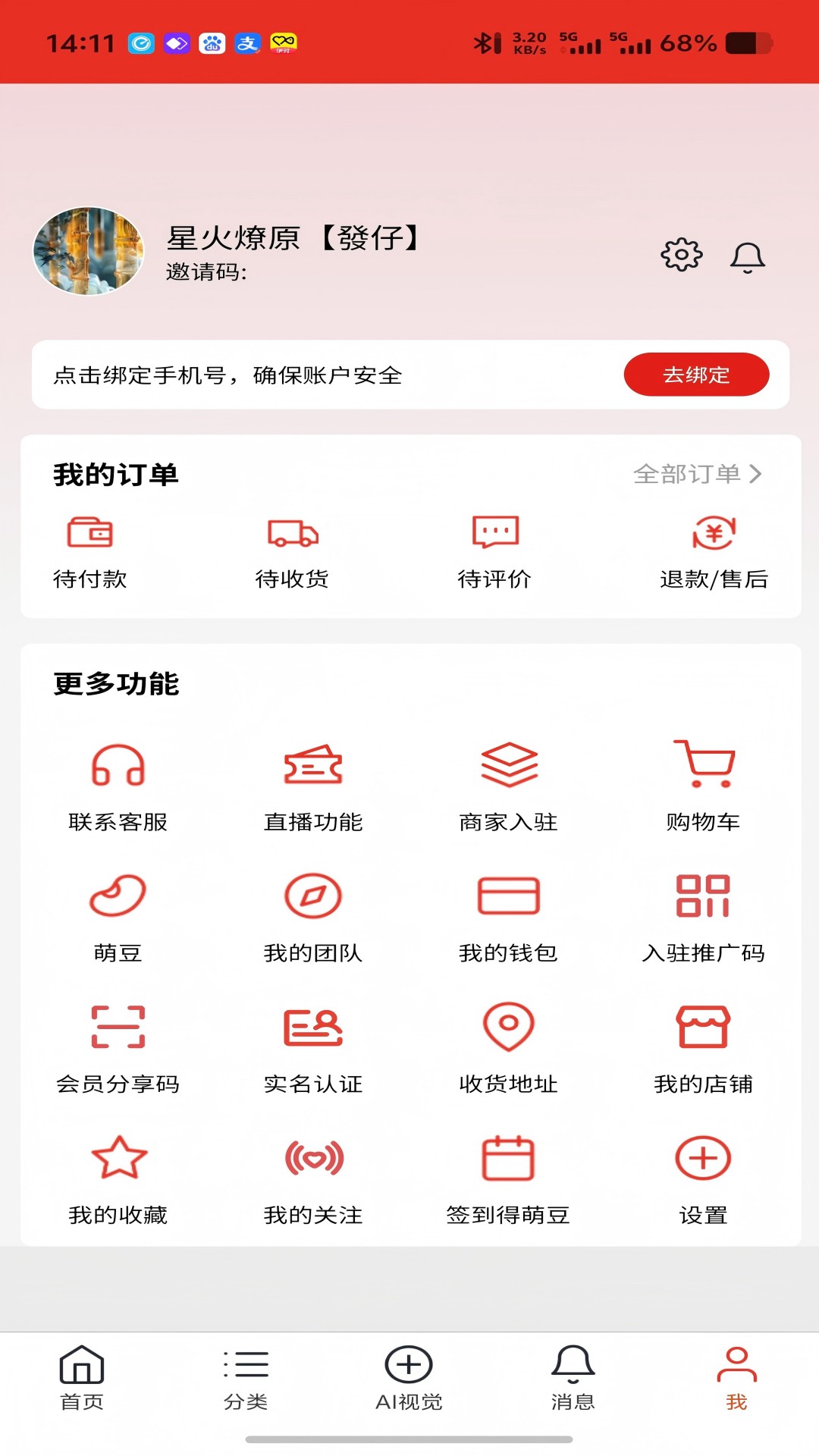购萌好安卓版安卓版下载