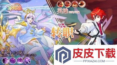 彩虹橙手游职业推荐