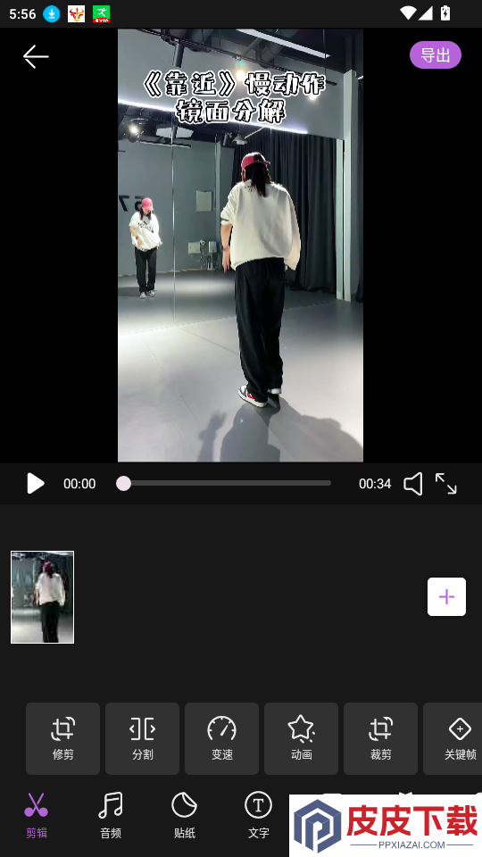 录屏剪辑助手app最新版下载