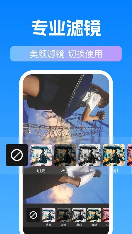 录屏剪辑助手app最新版下载