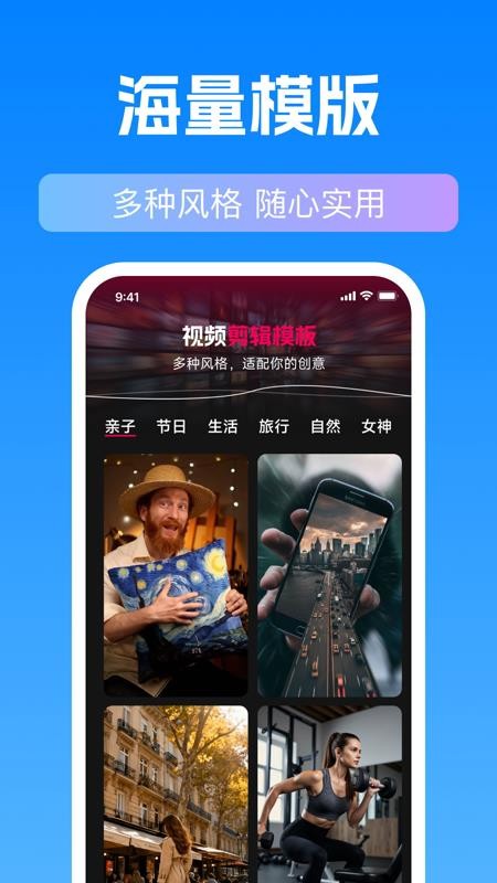 录屏剪辑助手app最新版下载