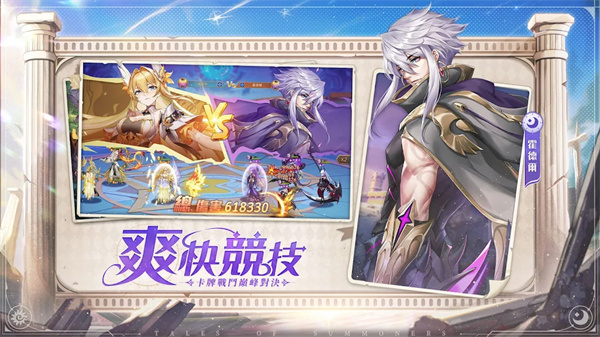 神明召喚師游戏下载