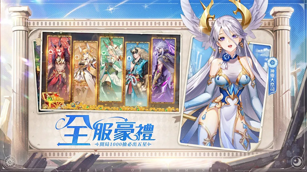 神明召喚師游戏下载