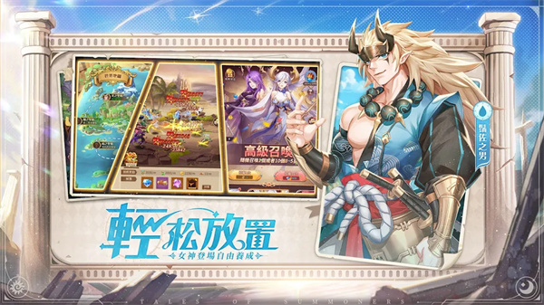 神明召喚師游戏下载