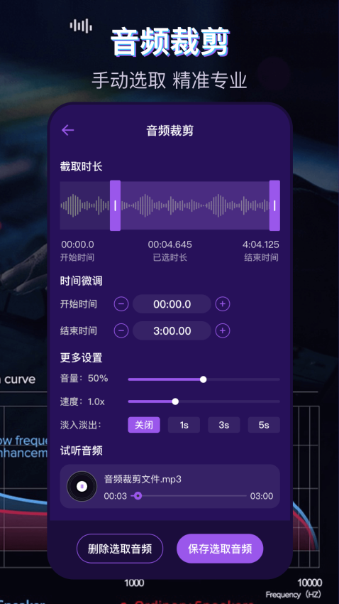 音乐播放器MP3格式转换APP下载安装