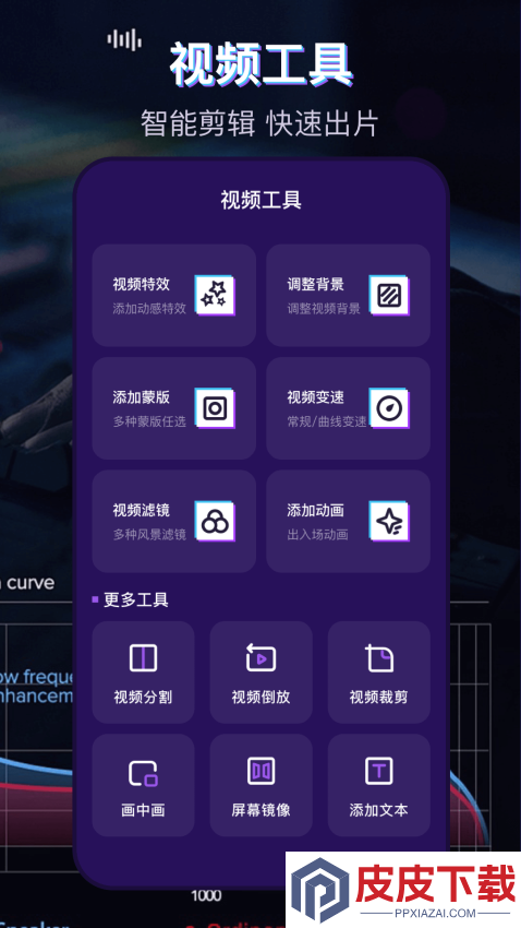 音乐播放器MP3格式转换APP下载安装