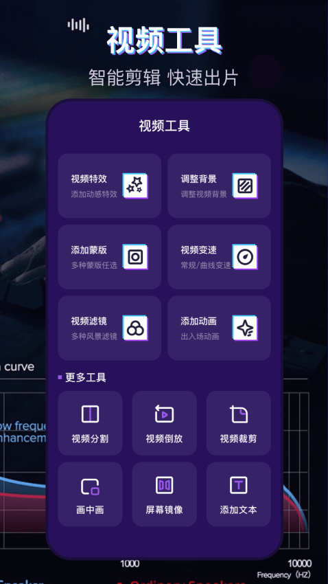 音乐播放器MP3格式转换APP下载安装
