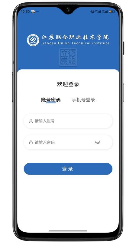 i联院APP下载