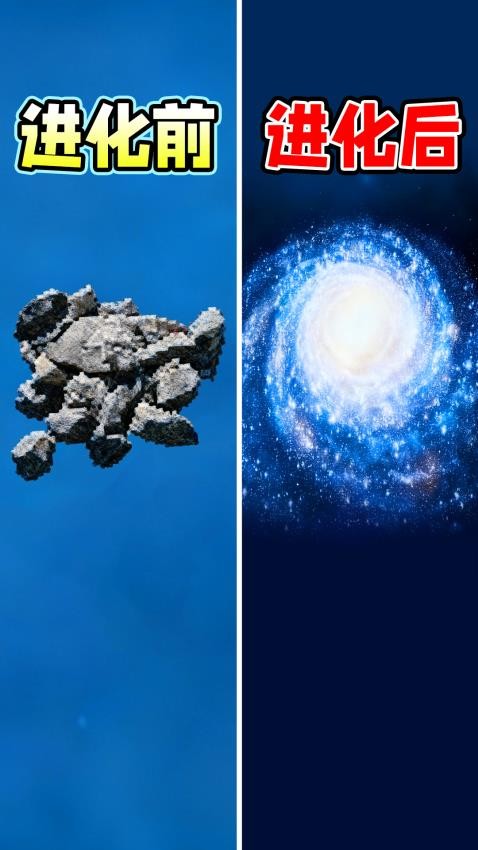 星球撞击模拟游戏手机版下载